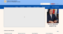 Desktop Screenshot of cuk.gov.mk